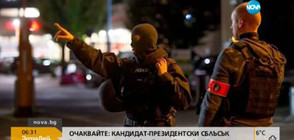 Освободиха заложниците, държани в супермаркет в Брюксел