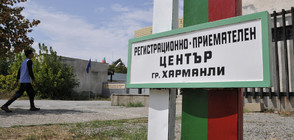 Отново масов бой в бежанския лагер в Харманли