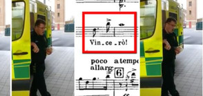 Парамедик извисява глас с опера на Пучини (ВИДЕО)