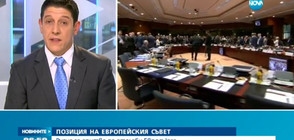 Русия се опитва да отслаби Европейския съюз