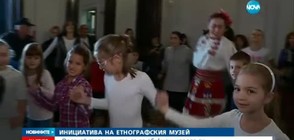 Народни танци и урок по плетене в етнографския музей