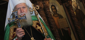 Димитровден е!