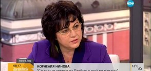 Корнелия Нинова: Не сме говорили с колеги за подкрепа на ген. Радев