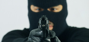 Въоръжен грабеж в офис на фирма в София