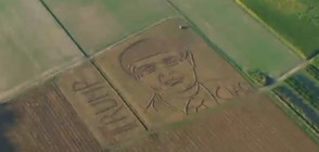 Художник направи портрет на Тръмп в царевично поле (ВИДЕО)