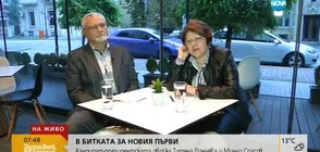 Битката за "Дондуков" 2: Говорят Татяна Дончева и Минчо Спасов