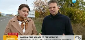 ГОВОРИ БЪЛГАРИЯ: Какво искат от новия първи в Плевен, Русе и София?
