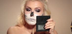 Как да се гримираме сами за Хелоуин? (ВИДЕО)