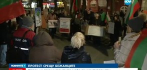 Протест във Варна срещу бежанците (ВИДЕО)