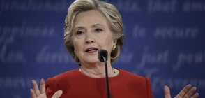 ФБР възобновява разследването срещу Хилъри Клинтън