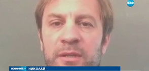 Българи в Италия: Трусът беше силен, много се уплашихме