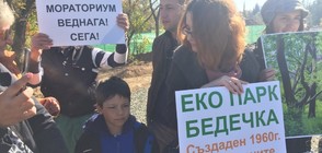 Протест срещу бетона в парк "Бедечка"