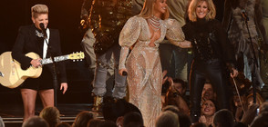 Бионсе - голямата изненада на американските кънтри награди (ВИДЕО+СНИМКИ)