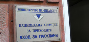 НАП вече получава по-бързо информация за глобите от КАТ