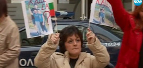 Протест заради извеждането на три деца от семейството им