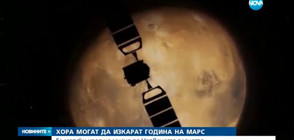 Български уред на мисия до Марс