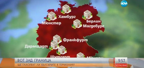 Българите в Германия гласуват в 8 града (ВИДЕО)