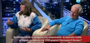 ИМА ЛИ ПРАВДА?: Стана ясно, че тайните служби на Кадафи са заразявали със СПИН