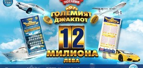 Мъж грабна 100 000 лева от непечеливш билет на Националната лотария