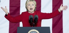 Не е изключено Хилъри Клинтън да бъде разследвана