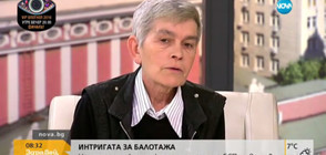 Дърева: Борисов шантажира хората, за да изберат Цачева