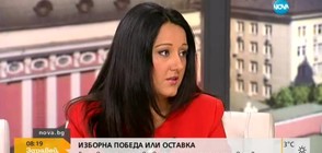 Лиляна Павлова: На полувремето не се подава оставка