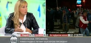 Елена Йончева: Ген. Радев не е заложник на БСП (ВИДЕО)