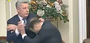 Украински депутати се сбиха в парламента (ВИДЕО)
