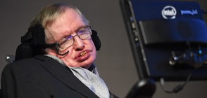 Стивън Хокинг прогнозира близък край на света