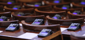 Парламентът прие на първо четене бюджета на НЗОК