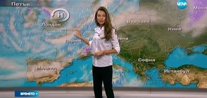 Прогноза за времето (17.11.2016 - обедна)