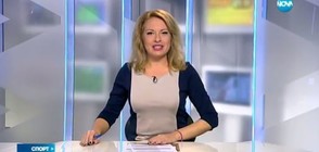 Спортни новини (18.11.2016 - централна)