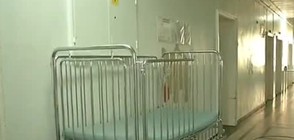 Мухъл, мръсотия и разруха в болницата в Русе (ВИДЕО)