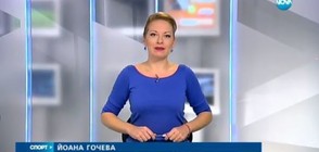 Спортни новини (20.11.2016 - обедна)