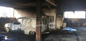Изгоряха няколко автомобила на Николай Банев (ВИДЕО+СНИМКИ)