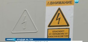 Нападнаха екип на ЧЕЗ в Самоков
