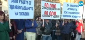 Протест в Пловдив заради скандала с онкодиспансера