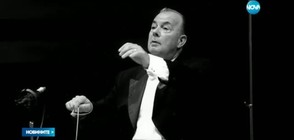 Почина големият композитор Александър Йосифов (ВИДЕО)