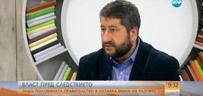 Христо Иванов: Разпитите на министрите е политическо позорище