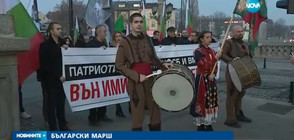 Факелно шествие в София за годишнината от Ньойския договор (ВИДЕО)
