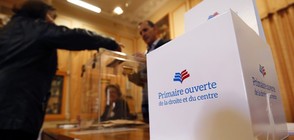 Десните във Франция избраха своя кандидат за президент