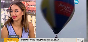 Романтика: Да предложиш брак в балон в небето над София (ВИДЕО)