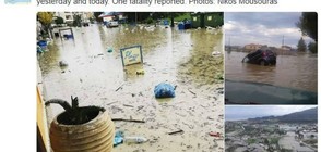 Наводненията в Гърция взеха жертва (ВИДЕО+СНИМКИ)