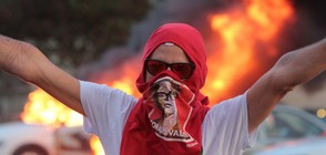 Протест в Бразилия прерасна в сблъсъци с полицията (ВИДЕО+СНИМКИ)