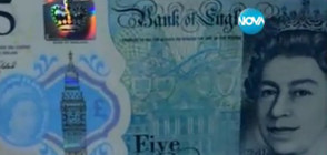 Новата банкнота от 5 британски лири възмути вегетарианците (ВИДЕО)