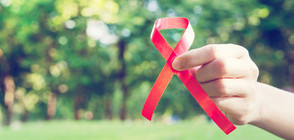 Отбелязваме Световния ден за борба с ХИВ/СПИН