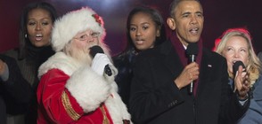 Обама пя коледни песни в центъра на Вашингтон (ВИДЕО+СНИМКИ)