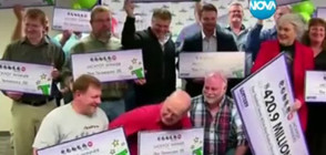 ДЖАКПОТ: 20 работници в САЩ спечелиха 421 милиона долара