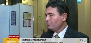 Зеленогорски: Отиваме към предсрочни избори