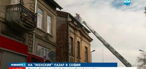 Пожар на Женския пазар в столицата (ВИДЕО+СНИМКИ)